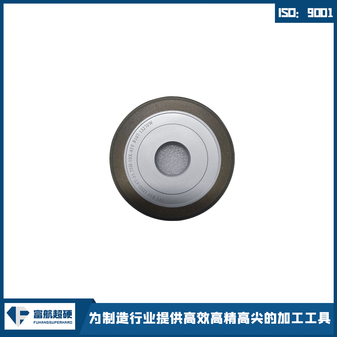 CBN樹脂砂輪